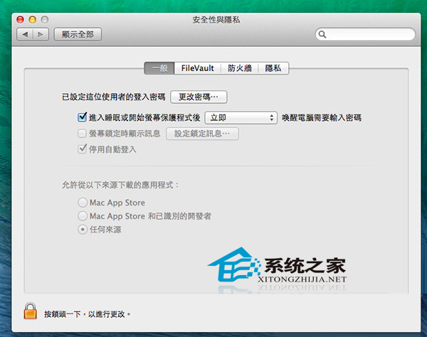 Mac如何設置鼠標移到屏幕角落自動鎖機