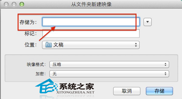 Mac如何給文件夾加密
