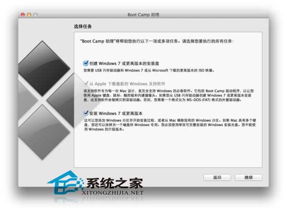 MAC下安裝雙系統的方法