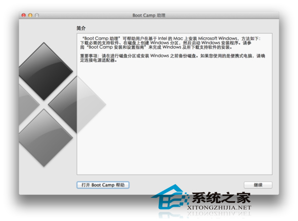 MAC下安裝雙系統的方法