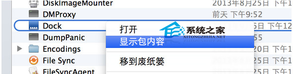 MAC如何自定義應用程序圖標