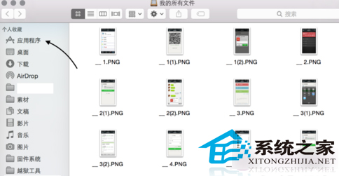 MAC下如何找回已安裝的應用程序