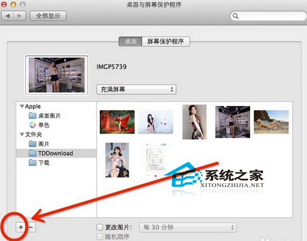 MAC下替換桌面壁紙的技巧