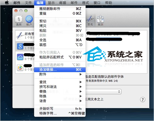 如何在MAC郵件Mail裡設置帶鏈接和圖片的郵件簽名