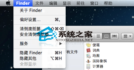 如何找回Mac中丟失的Finder應用程序文件夾