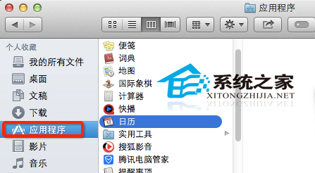 如何找回Mac中丟失的Finder應用程序文件夾