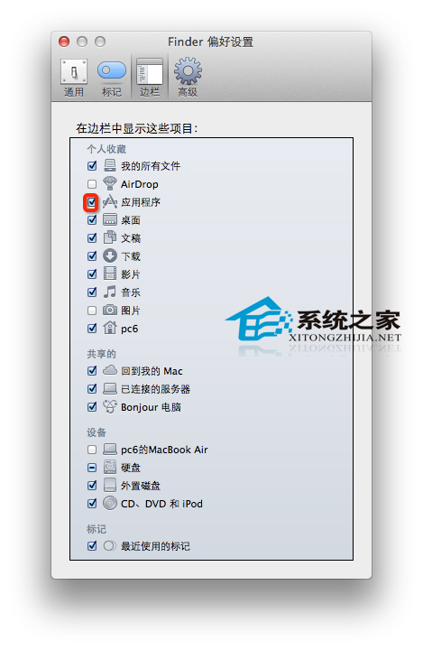 如何找回Mac中丟失的Finder應用程序文件夾