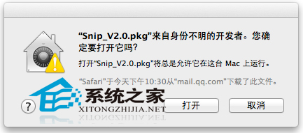  Mac系統中如何安裝Sinp軟件