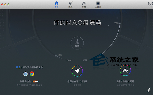 如何清理MAC緩存垃圾