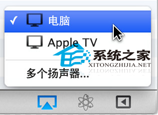 Mac電腦如何讓外置音箱和自帶揚聲器共同發聲