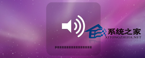 如何將MAC設備的音量調至最小聲