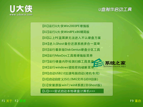 MAC系統安裝時怎麼快速進入U盤啟動界面