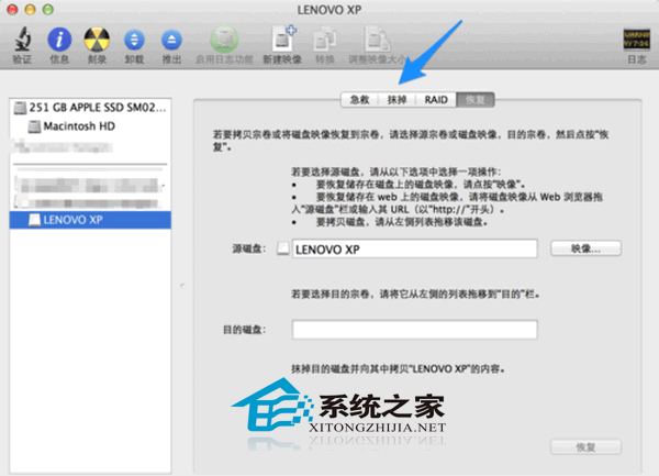 MAC如何格式化U盤
