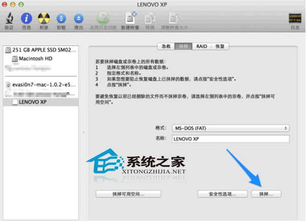 MAC如何格式化U盤
