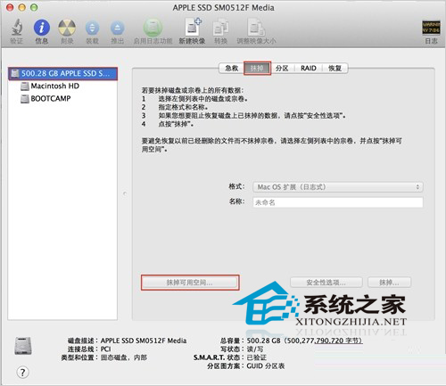如何使用MAC磁盤工具徹底刪除磁盤中的文件