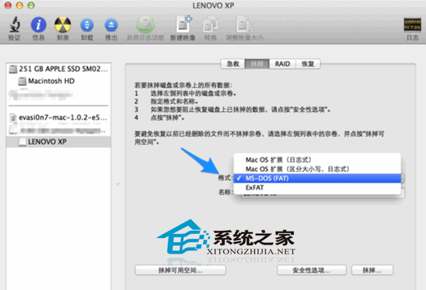 MAC如何格式化U盤