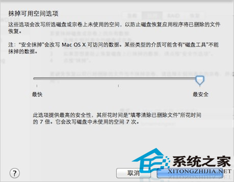 如何使用MAC磁盤工具徹底刪除磁盤中的文件
