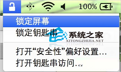 OS X 下如何設置一鍵密碼鎖屏