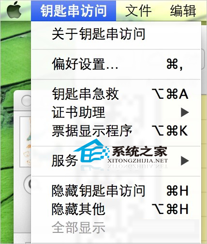 OS X 下如何設置一鍵密碼鎖屏