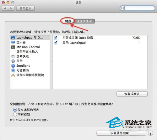Mac鍵盤F1 - F12功能鍵開啟技巧