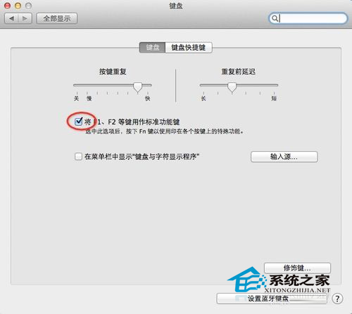 Mac鍵盤F1 - F12功能鍵開啟技巧