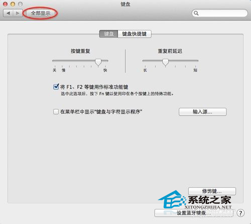 Mac鍵盤F1 - F12功能鍵開啟技巧
