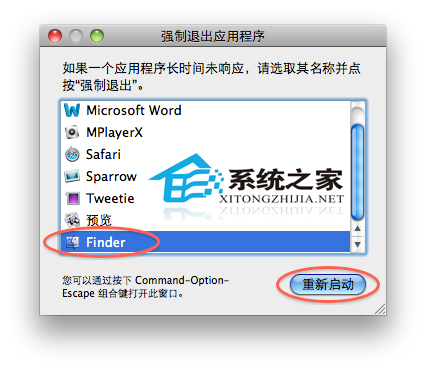 Mac如何關閉後台運行應用程序
