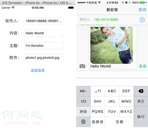 效果顯示,左邊點擊發送信息,跳轉到右邊,右邊點擊發送,就會發送短信