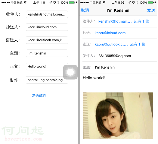 效果顯示,左邊點擊發送郵件,跳轉到右邊,右邊點擊發送,就會發送郵件
