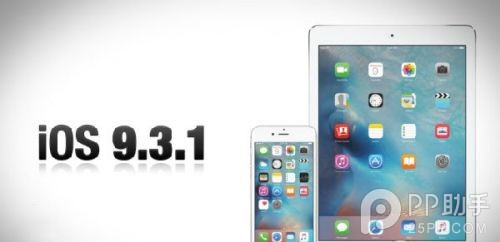 1 iOS9.3.1升級再現崩潰 不建議OTA升級