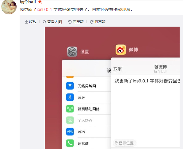 iOS9.0.1怎麼樣?