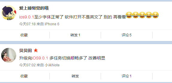 iOS9.0.1怎麼樣?