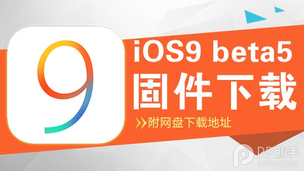 clean-white-pol-backgrounds-8 iOS9固件下載_蘋果iOS9 beta5固件下載