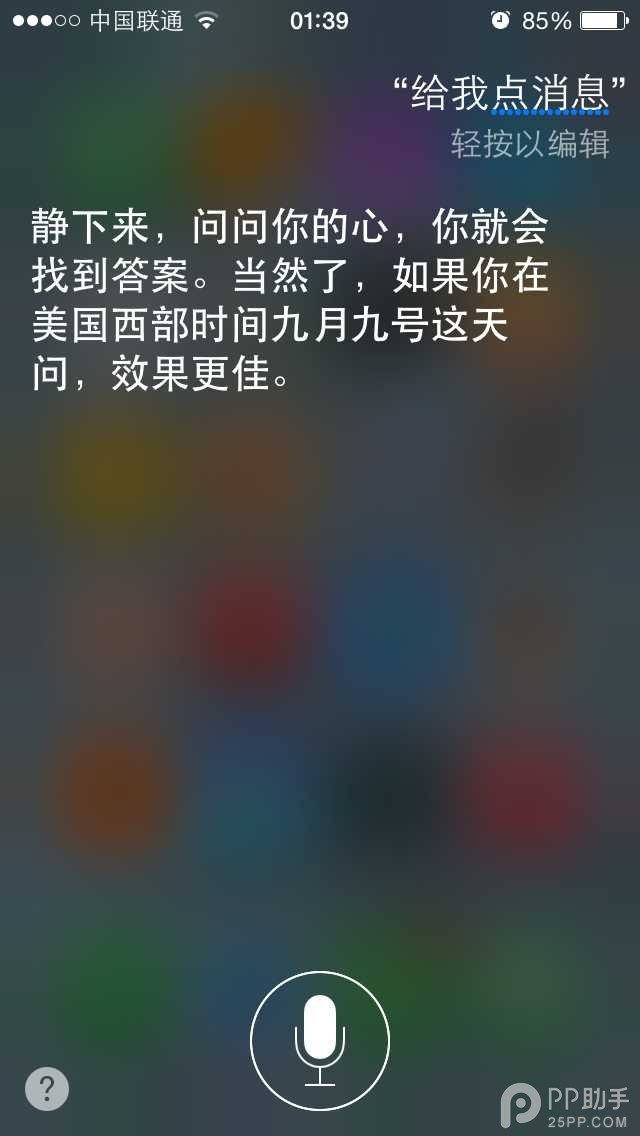 蘋果秋季發布會邀請函公布 iPhone6s發布時間鎖定9.9 蘋果秋季發布會邀請函公布