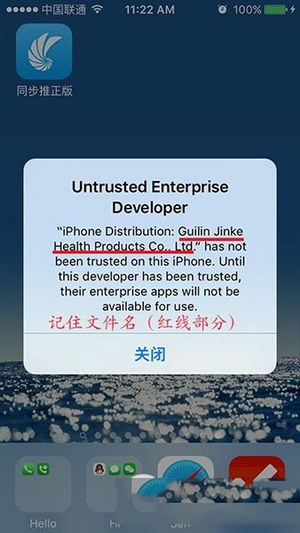 ios9閃退怎麼辦?