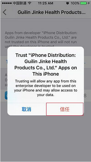 ios9閃退怎麼辦?