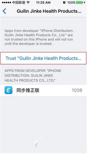 ios9閃退怎麼辦?