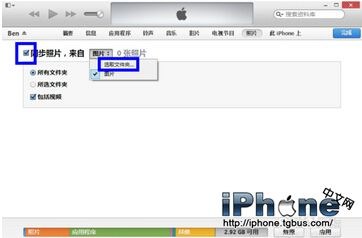 iOS8.4如何導入照片?