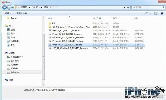 iOS8.3關閉驗證後怎麼降級?