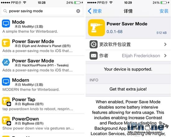 iOS8.4省電插件