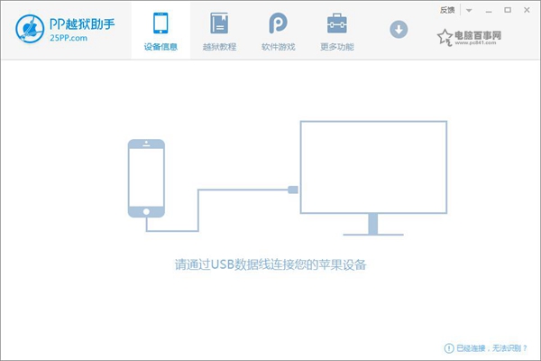 iOS8.4怎麼越獄