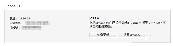 iOS9怎麼降級iOS8.4?