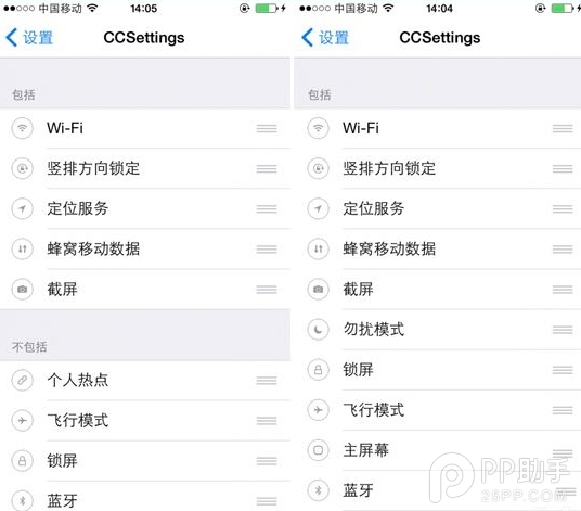 QQ截圖20150701083757 iOS8.4越獄必裝插件推薦(部分兼容iOS8.4越獄)