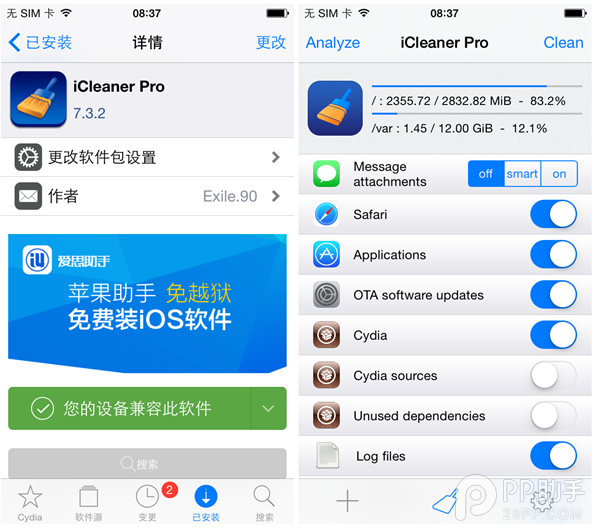 QQ截圖20150701084111 iOS8.4越獄必裝插件推薦(部分兼容iOS8.4越獄)
