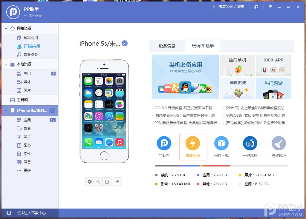 QQ截圖20150620173338
