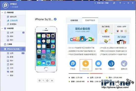 iOS9微信閃退怎麼辦?