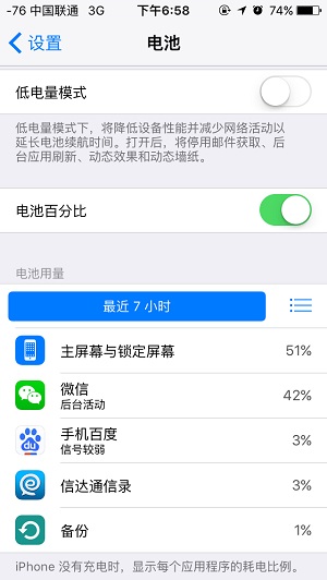 ios9低電量模式怎麼開啟?