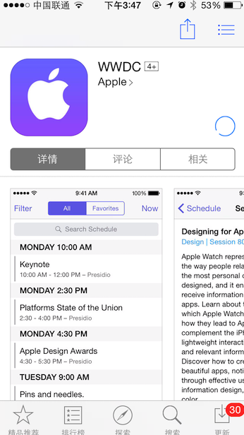 iOS9需要開發者賬號嗎?
