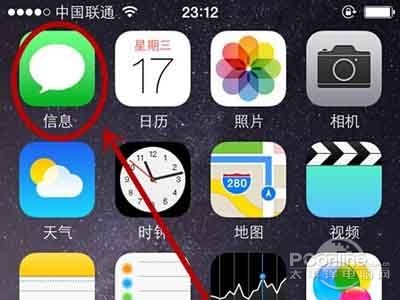 ios8如何用短信群聊?