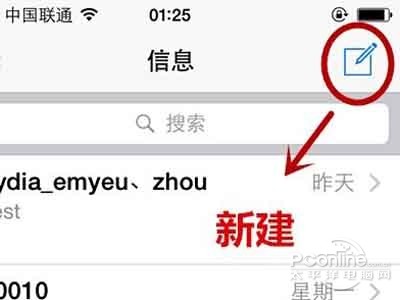 ios8如何用短信群聊?